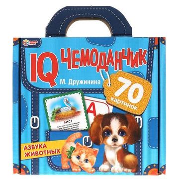 Ай кью чемоданчик. Азбука животных. М.Дружинина. 35 карточек в чемоданчике. Умные игры