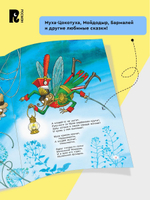 Чуковский К. Сказки (с  илл. Громовой)