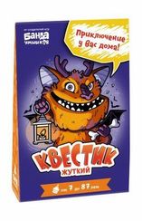 Игра "Квестик жуткий"