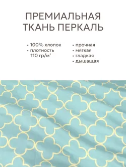 Наволочка 40х60 на молнии 2шт перкаль хлопок Эко