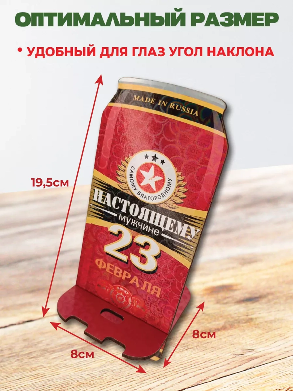 Подставка для телефона на стол деревянная 4 штуки