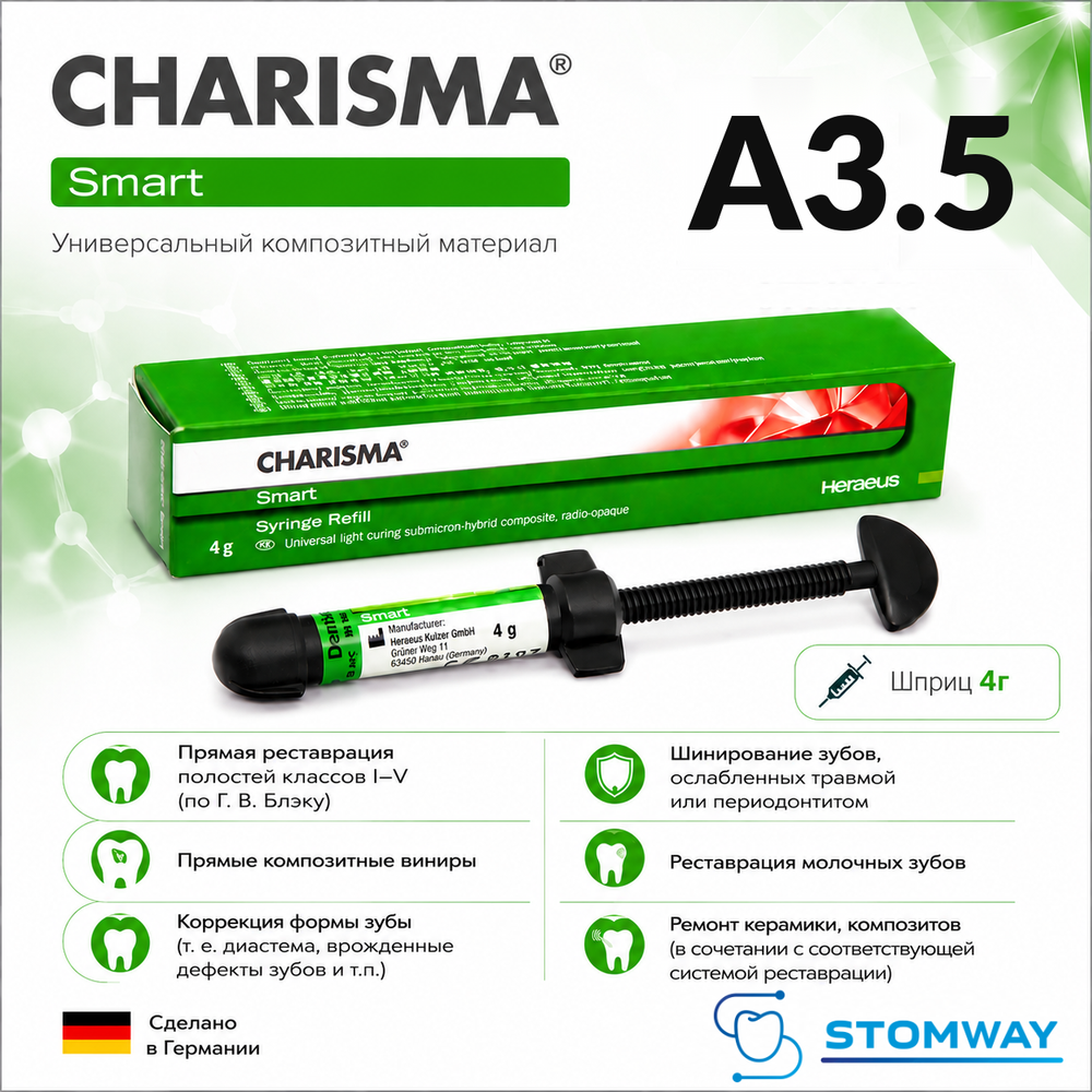 Charisma Smart Syr Refill A3,5 (4гр.) Харизма Смарт А3,5 шпр., пломбировочный материал