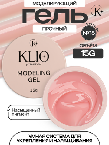 MODELING GEL № 15 15 G