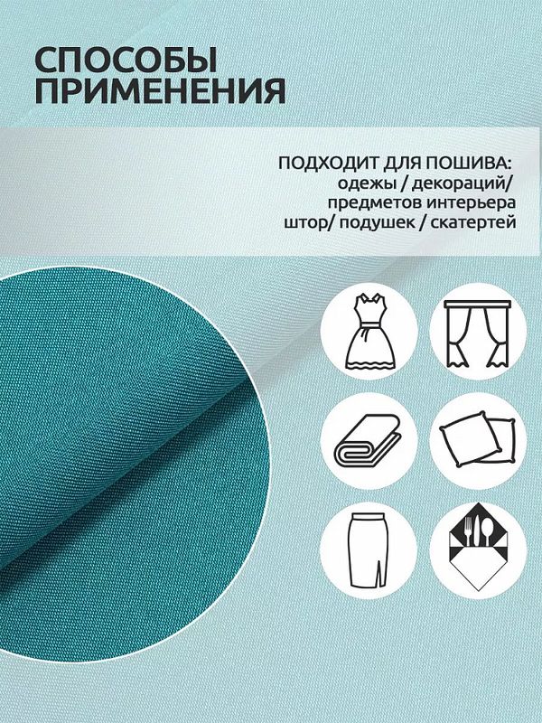 Габардин 150 г/м², 150 см / 50 метров, TBY.150907, цв.S907 бирюзовый