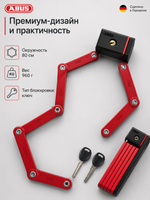 Замок велосипедный Bordo 5700K/80 RD SH BORDO uGrip