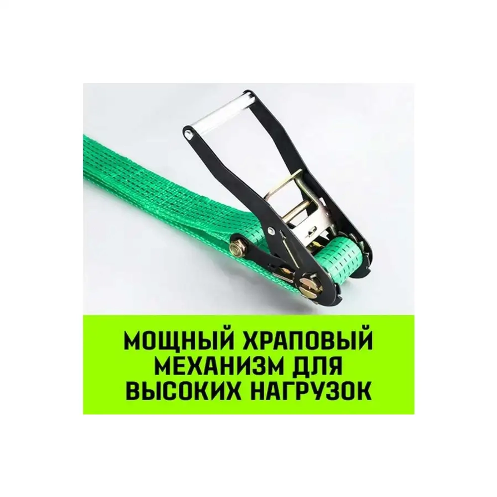 Ремень стяжной RS REGULAR 400:5000:8 (50мм, STF400Dan, 5т, 8м) пакет HITCH SZ067697