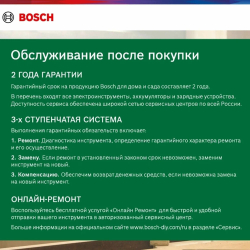 Электрическая газонокосилка Bosch ARM 37 0.600.8A6.201