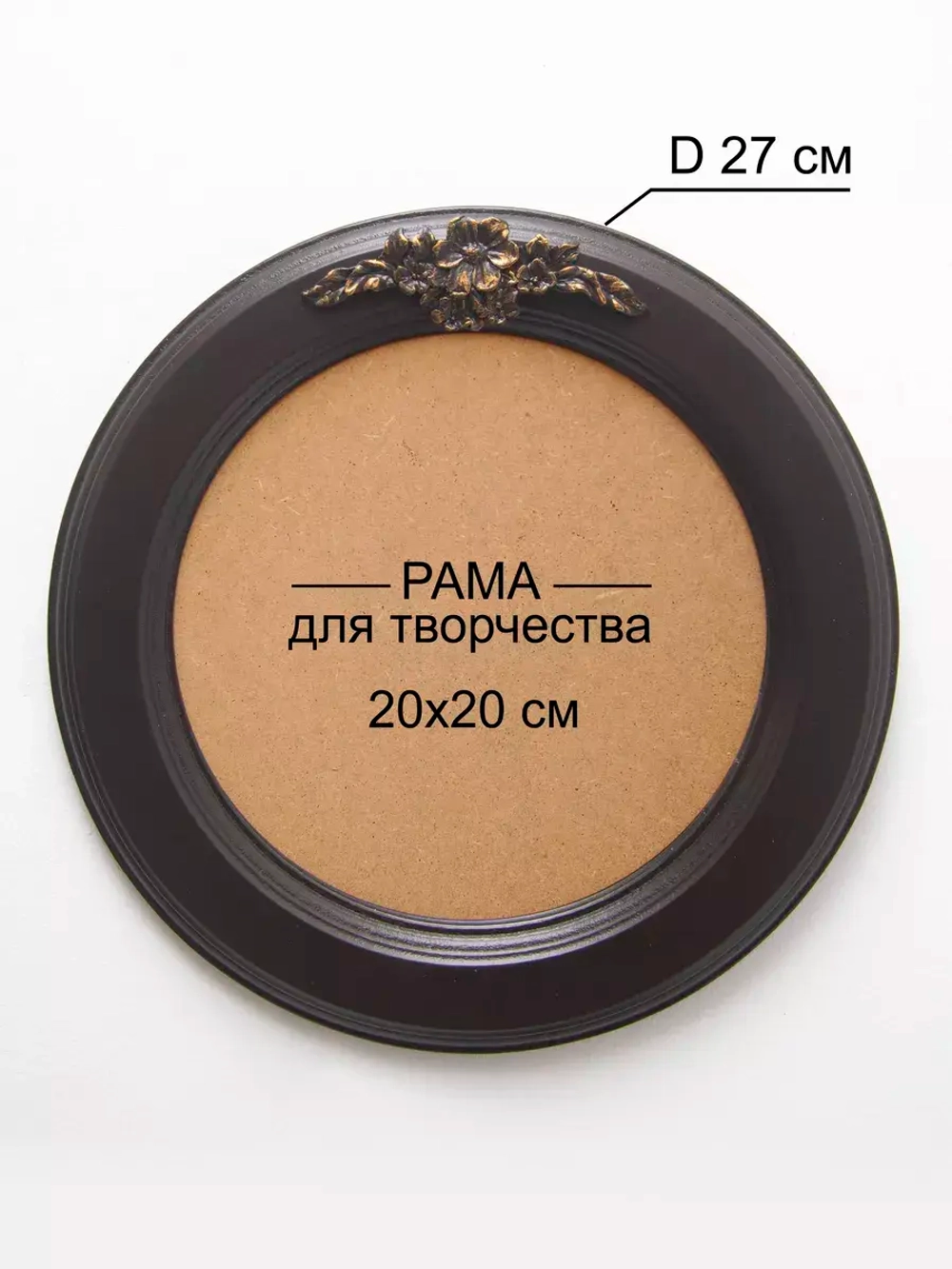 Рама для картины багет