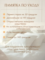 Наперник для одеяла 220х240 сливочный, на молнии