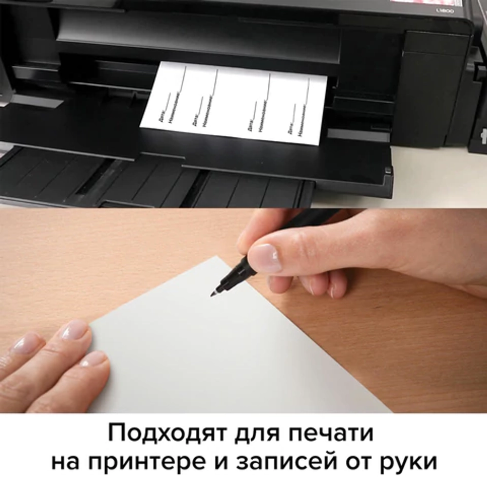 Этикетка самоклеящаяся 210х297 мм, 1 этикетка, белая, 70 г/м2, 100 листов, TANEX
