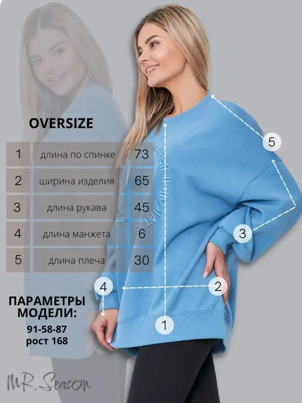 Удлиненный оверсайз свитшот CHICA ROOM — Небесно-голубой