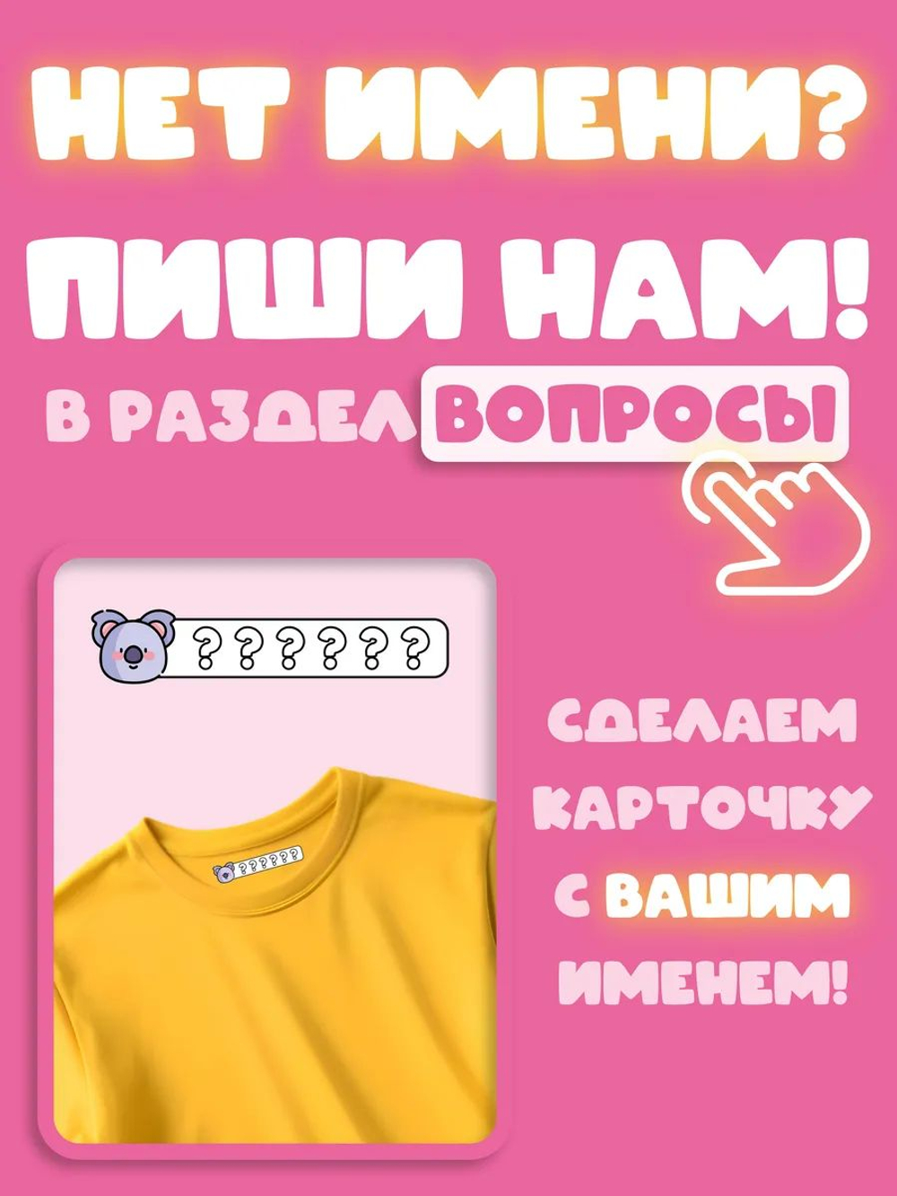 Термонаклейка именная Мария на одежду детская в сад