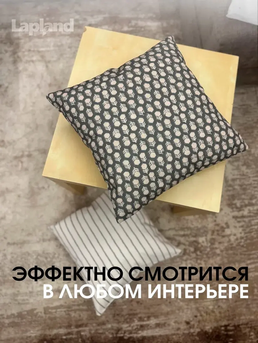 Наволочка декоративная 45х45