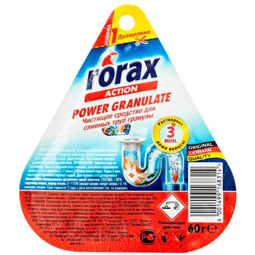 Средство для труб Rorax (сашет) 60 г