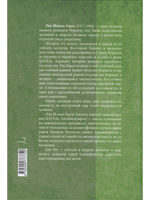 Шломо Горен. Автобиография