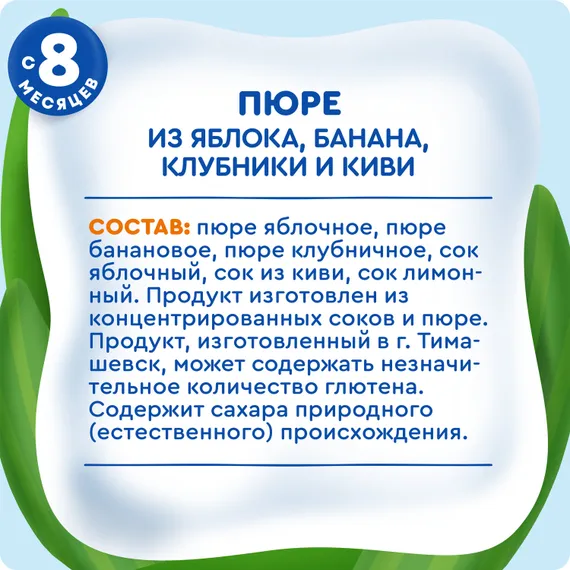 Пюре Агуша Яблоко-банан-клубника-киви с 8 мес 90 г