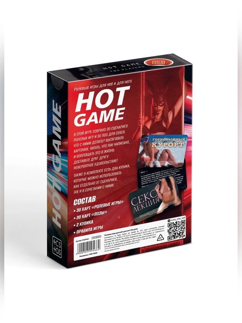 Игра для пар «Hot game», 30 карт ролевых игр, 30 карт поз, 2 кубика, 18+