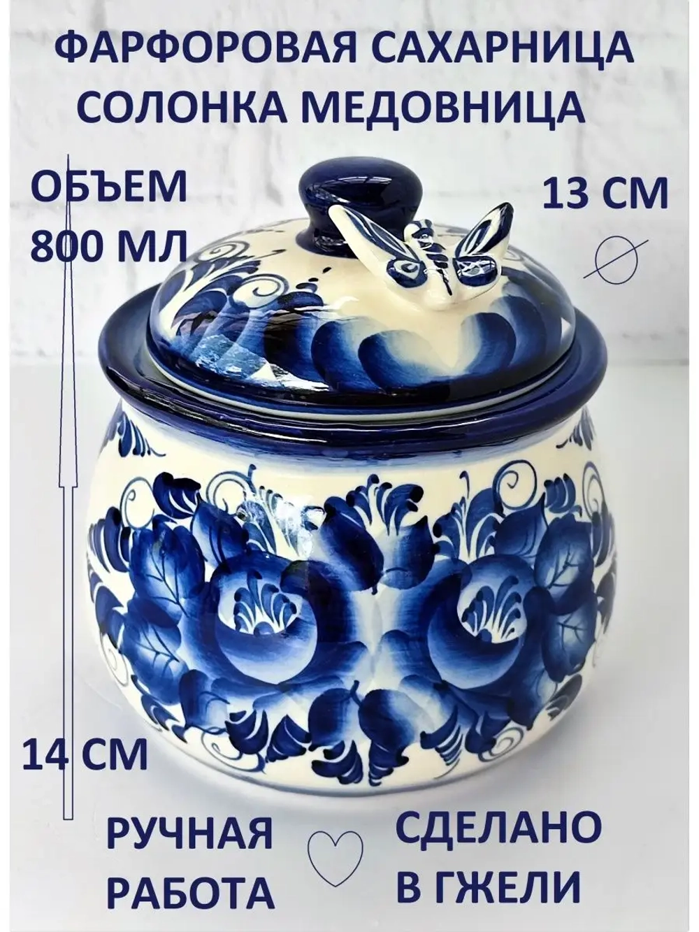 Сахарница для сахара солонка