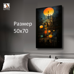 Картина на стену "Конструктор" 50х70см 1шт.