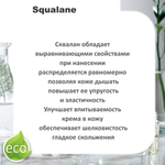 Сквалан оливковый