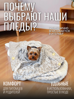 Плед для животных леопард 100*100 см