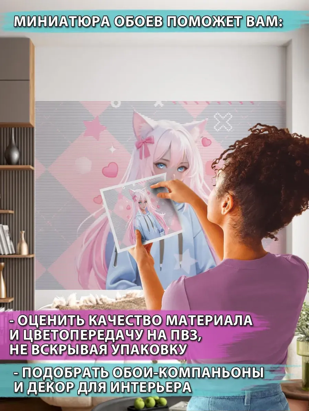 Фотообои для девочки розовые аниме и сердечки