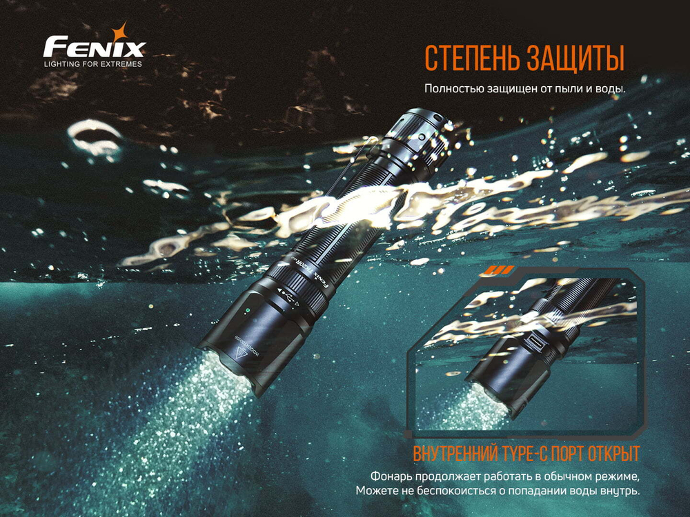 Фонарь Fenix TK20R V2.0