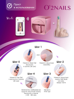 Принтер для ногтей O2Nails FULLMATE X11 розовый (pink)