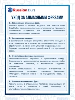 Фреза пламя R 1.8 мм 1 шт
