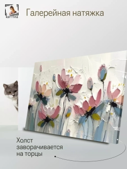 Разноцветные цветы маслом