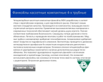 Кассетный фанкойл MDV MDKD-400S 4-х трубный