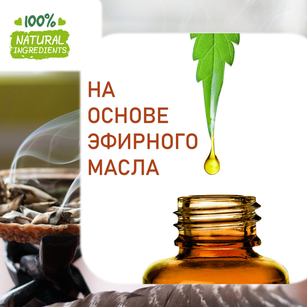 Чистка негатива, отдушка для свечей и мыла