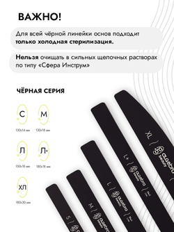 Основа облегченная черная размер ХЛ