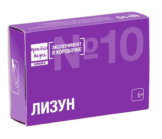 Набор №10 - Лизун - Эксперимент в коробочке - Простая Наука