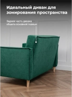 222 Диван