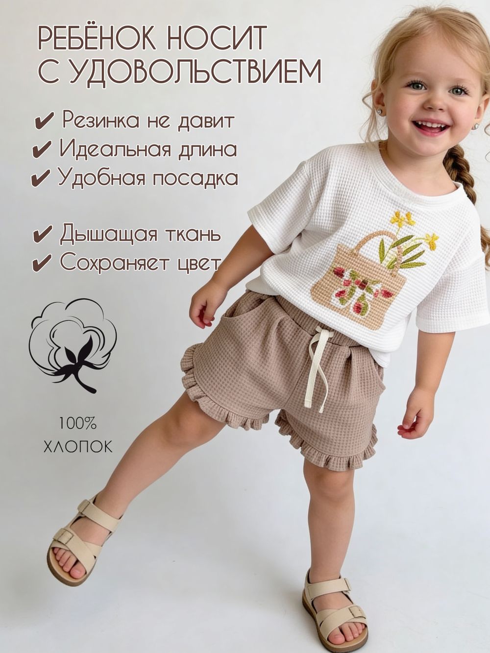 Футболка вафельная "Корзинка" на девочку