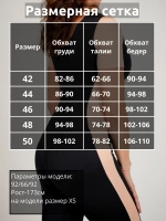 Комбинезон спортивный моделирующий