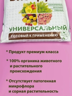 Грунт универсальный для цветов и рассады 5л