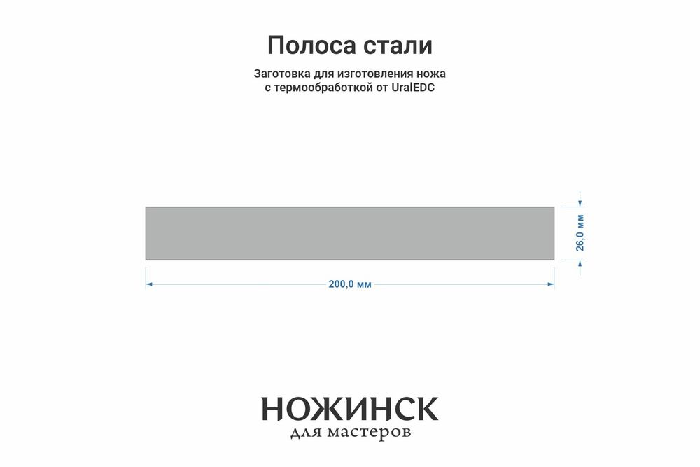 Сталь Cr8 3,6мм. Полоса 200x26мм, ТО 62-63HRC