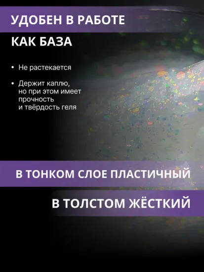 Жидкий бескислотный гель Enigmanic SMART gel 22 15 мл.