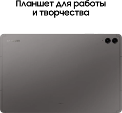 Планшет Samsung Galaxy Tab S9 FE+ BSM-X616B 1380 (2.4) 8C RAM8Gb ROM128Gb 12.4" TFT 2560x1600 5G eSIM Android 13 графит 8Mpix 12Mpix BT WiFi microSD 1Tb 10090mAh