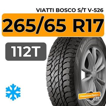 Viatti Bosco S/T V-526 265/65 R17 112T