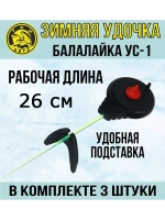 Зимняя удочка спортивная для зимней рыбалки Балалайка УС-1