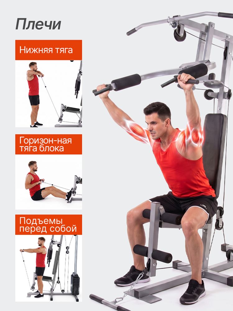 Силовой комплекс DFC HomeGym D7000-60 / стек 60 кг