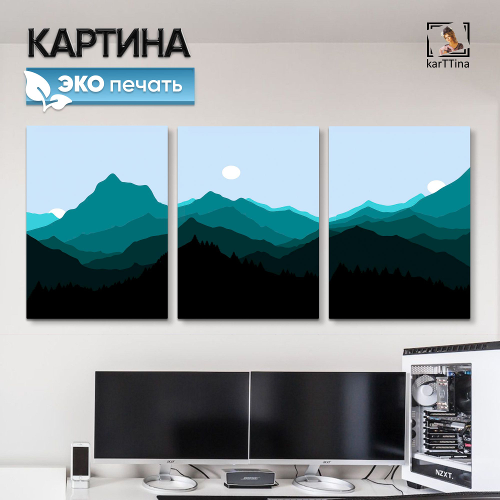 Картина на стену, интерьерная "Магический закат", 150 см х 70 см