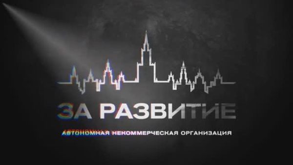 Межрегиональный турнир по тхэквондо ВТ "За развитие" (ЕКП 2047770023051492)