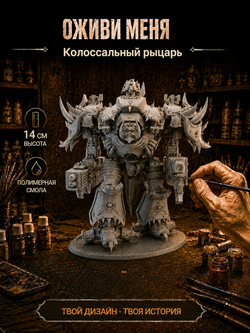 Фигурка , Титан хаоса Colossal Knight, Warhammer 40000, высота фигурки 14 см