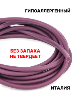 Каучук 4мм вишнёвый(065) без отверстия 1метр