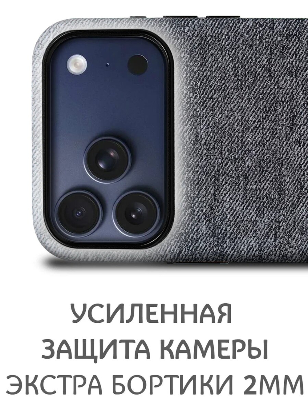 Мягкий тканевый чехол для IPHONE 17 PRO MAX с бархатной подкладкой и усиленной защитой камеры