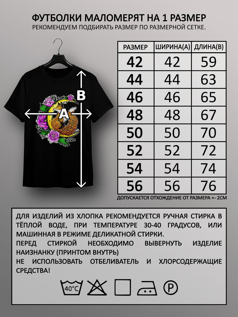 Футболка Лиса на луне